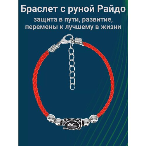 Браслет-нить 1 шт размер 23 см 399₽