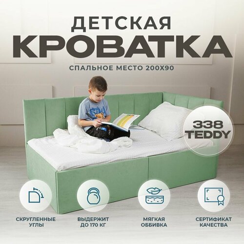 фото Детский диван-кровать 200 90 см аврора светло-зеленый с ящиком, кровать детская от 3х лет, спинка слева три кроватки