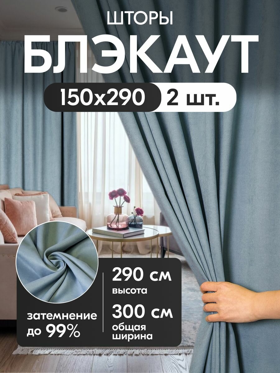 Шторы на люверсах высота 290 — купить по низкой цене на Яндекс Маркете