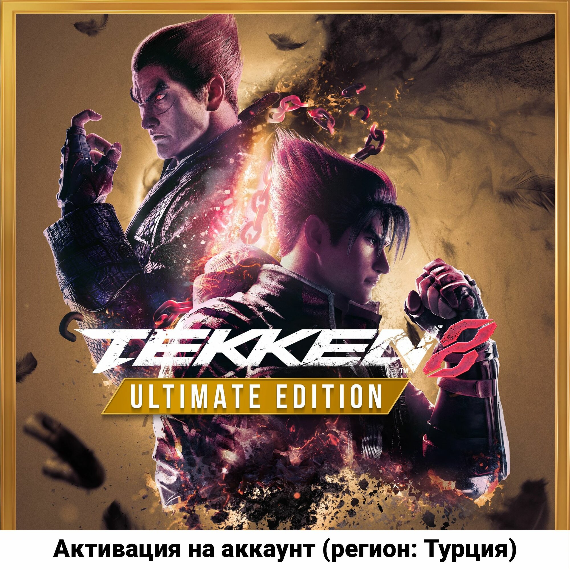 TEKKEN 8 Ultimate Edition на PS5 (активация на Турецкий аккаунт ...