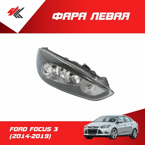 Фара левая форд ФОКУС-3 2014-2019 рестайлинг хром фишка 9-пинов электрокорректор Autotop 8343₽
