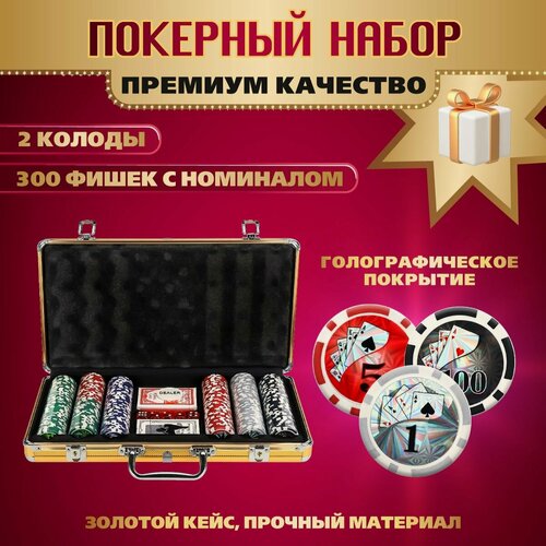 Изображение товара Набор для покера MILAND "Овербет", 300 фишек, кейс для хранения