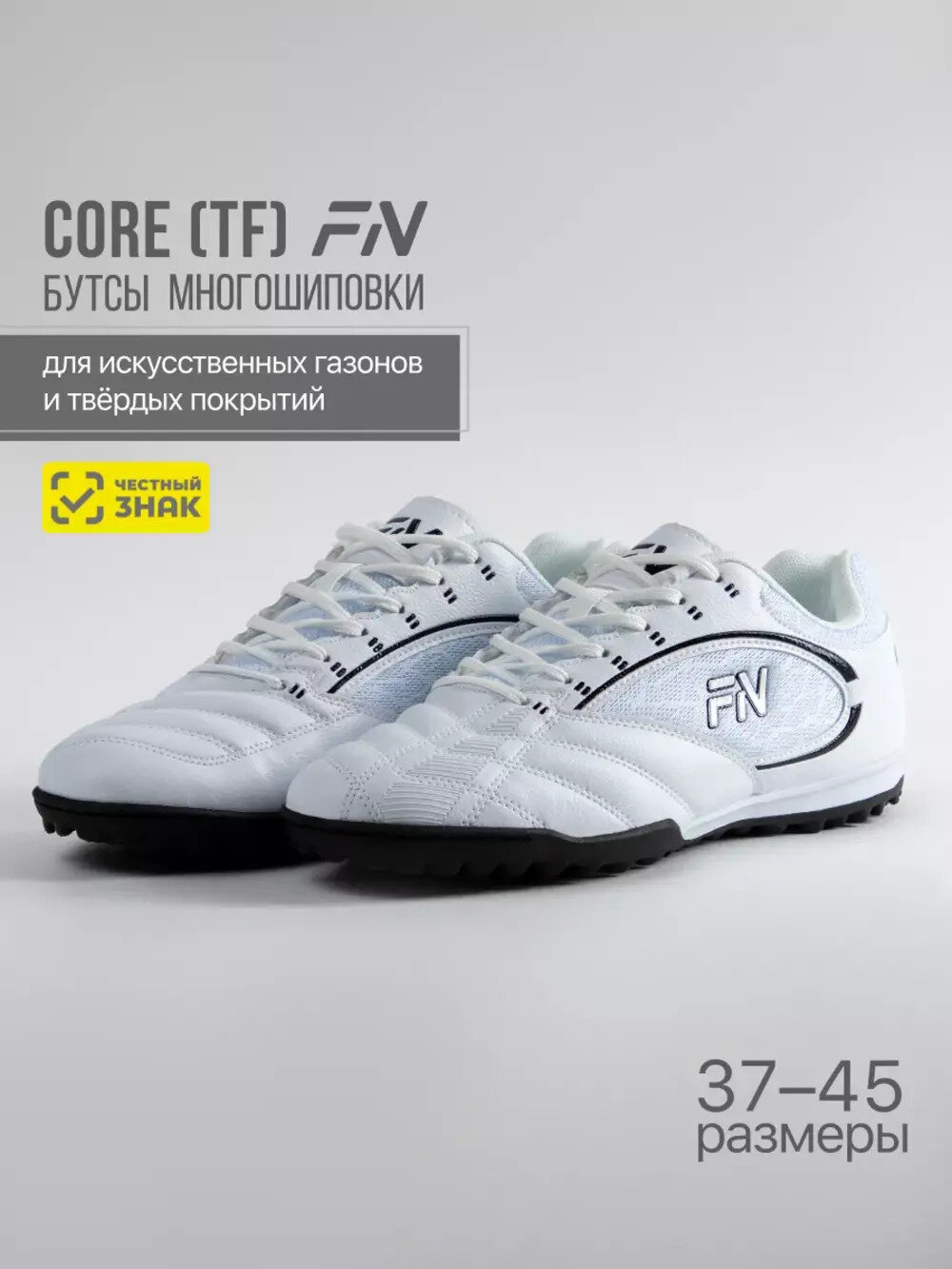 Сороконожки FN Core (TF)
