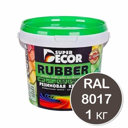 Резиновая краска Super Decor Rubber RAL 8017 (коричневый шоколад) 1 кг
