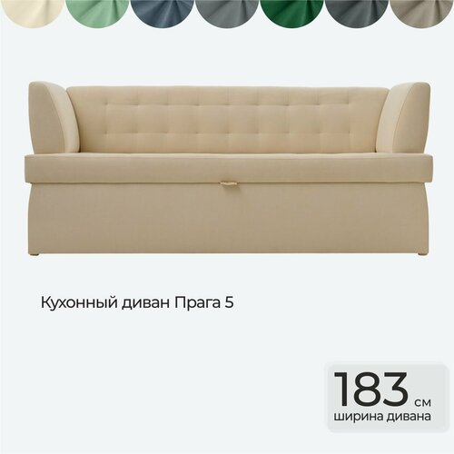 Кухонный диван Прага 183х64х80 см. Крой 5, Мелисса 02, прямой раскладной диван со спальным местом. Бежевый, Велюр