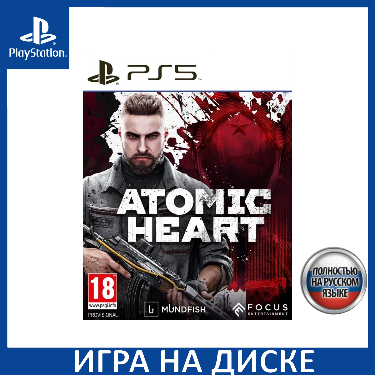 Игра Atomic Heart (Атомик харт) PS5 Русская Версия Диск на PlayStation 5