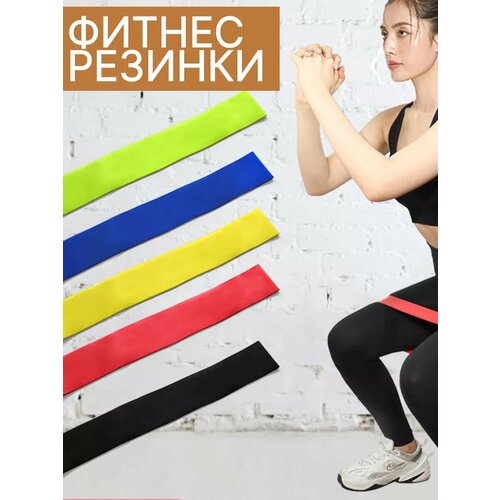 Фитнес резинка эспандер 245₽