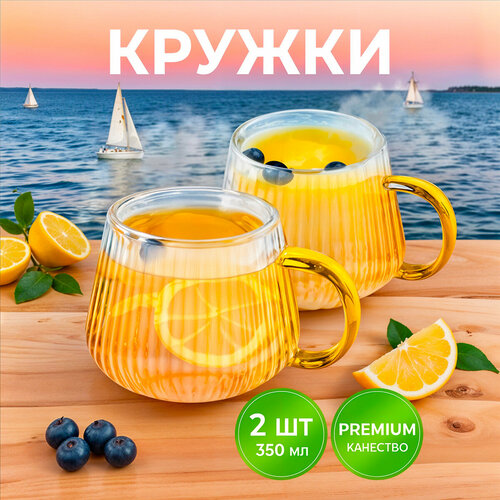 Набор кружек для чая Karpee Home, боросиликатное стекло, 350 мл, 2 шт