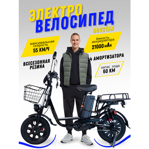 Электровелосипед S12024 800 Вт для взрослых 60V21Ah 7500000₽