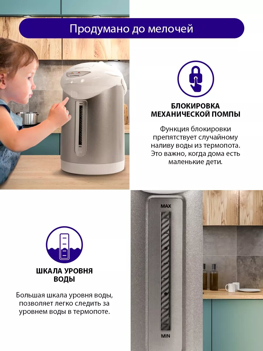 Термопот LUMME LU-3834 белый жемчуг, 3,5 л — фото 1