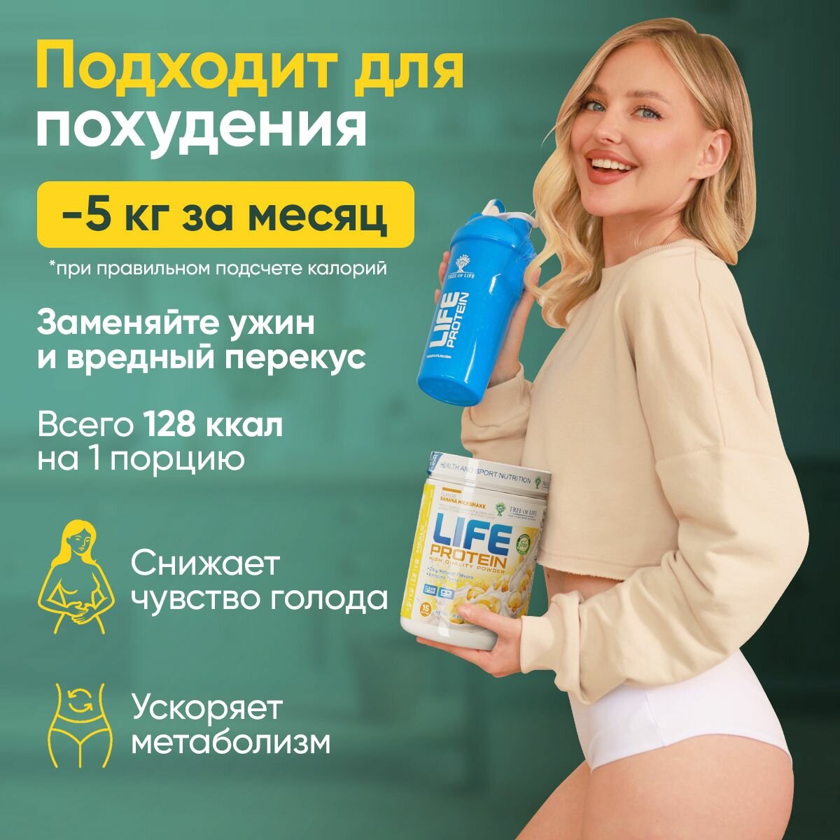 Изображение Протеин изолят сывороточный многокомпонентный Лайф Life Protein 1LB, белковый коктейль "Банан", спорт и здоровое питание для похудения и сушки, набора мышечной массы 450 гр.
