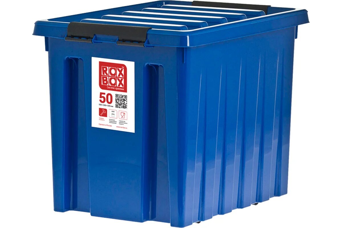 Rox Box Ящик п/п 500х390х405 мм с крышкой и клипсами на роликах 50 л. синий 18711