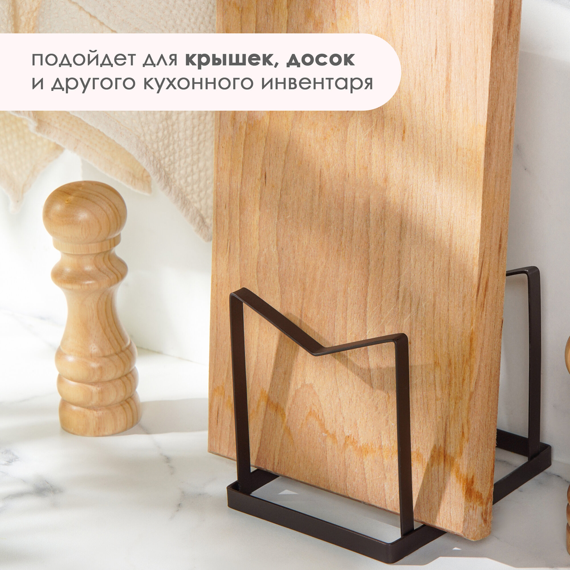 Держатель для крышек и разделочных досок Доляна, 12,5×16×15 см, цвет чёрный — фото 1