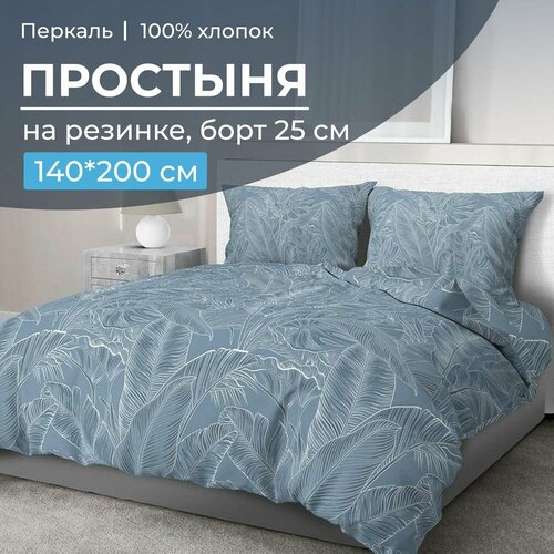 фото Простыня на резинке 140*200 см, перкаль, борт 25 см (таинственный остров) текс-дизайн