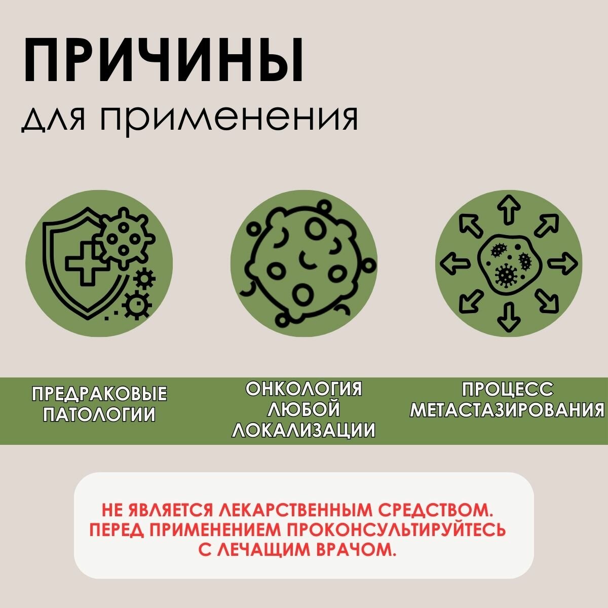 Изображение Настойка против метастаз "Стоп Метастазы" от компании "Фито-Аптекарь", 250мл