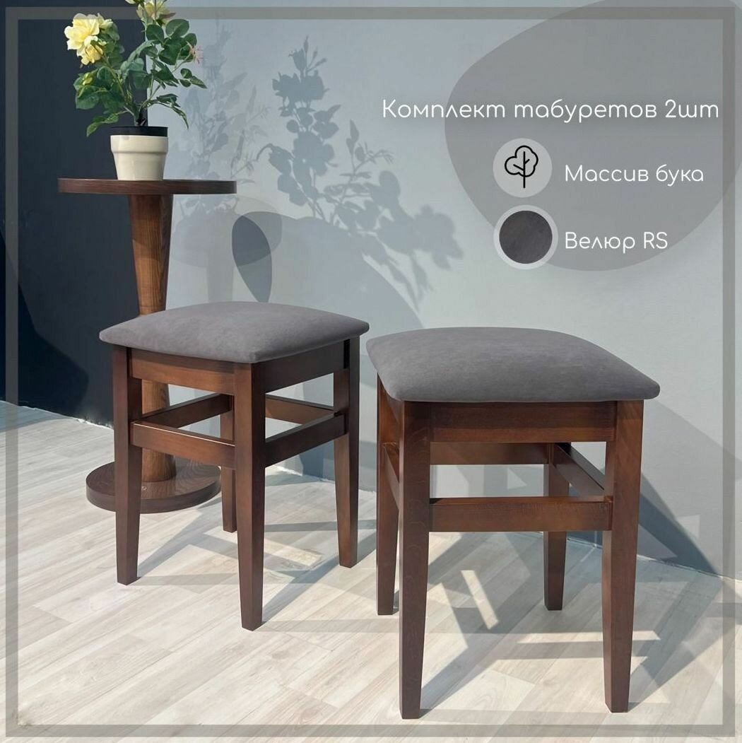 Комплект табуретов , массив бука