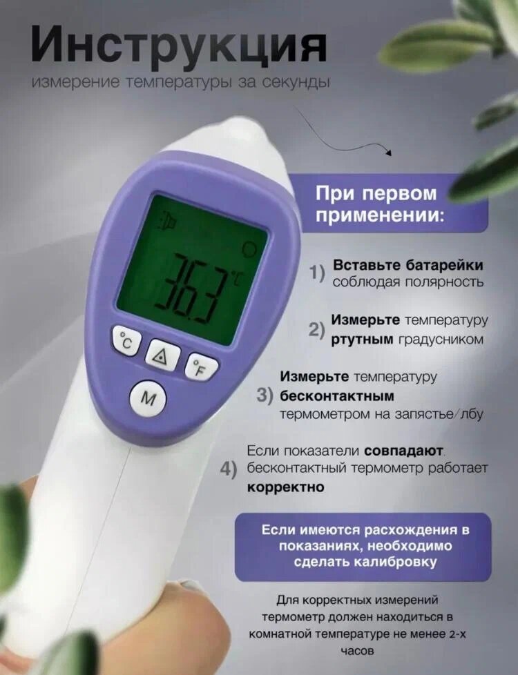 Изображение Термометр бесконтактный электронный , точный безртутный градусник, синий