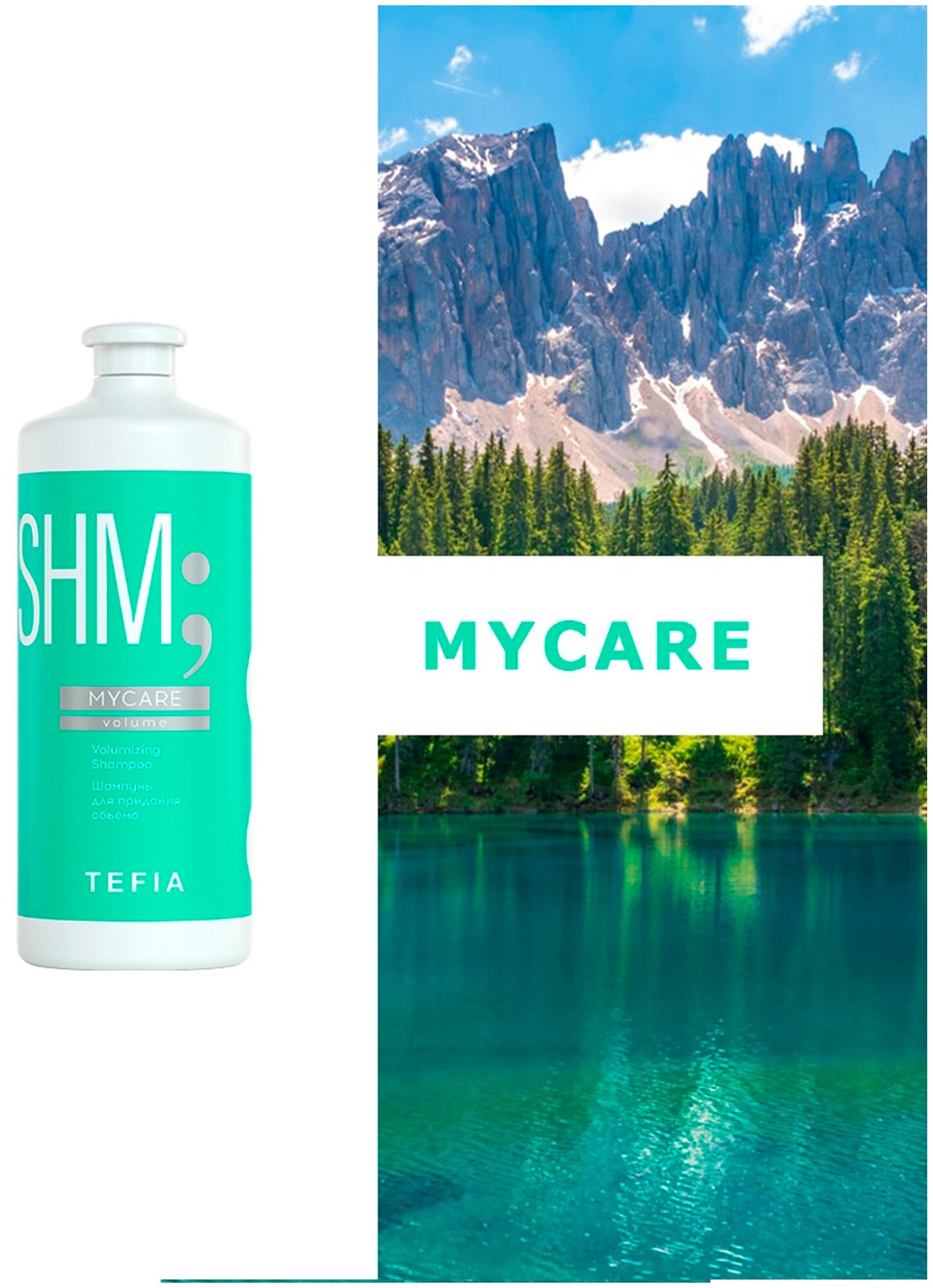 Картинки Tefia шампунь SHM Mycare Volume для придания объема, 1000 мл