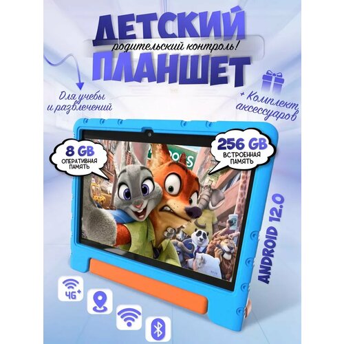 Планшет Детский ATOUCH KT36 6256GB 10 Дюймов 12594₽