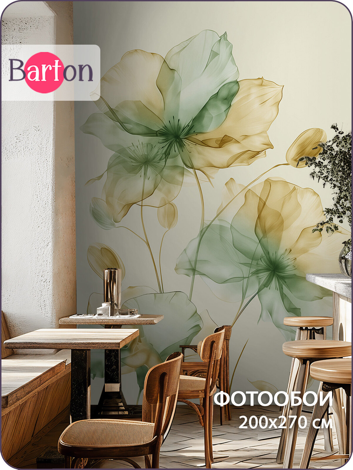 Фотообои на стену флизелиновые 3d Цветы Акварель Силуэт 200х270 см Bartonwall F098-Z