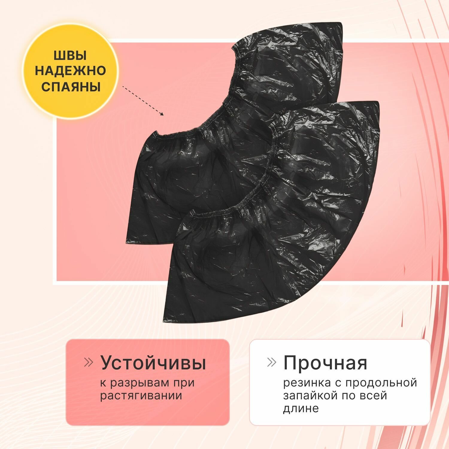 Картинки Бахилы одноразовые 20 мкм, в евроблоке, черные, 1000 пар / 2000 шт