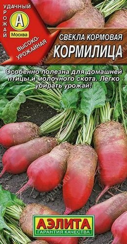 Изображение товара Свекла кормовая Кормилица ( 3 упаковки ), семена