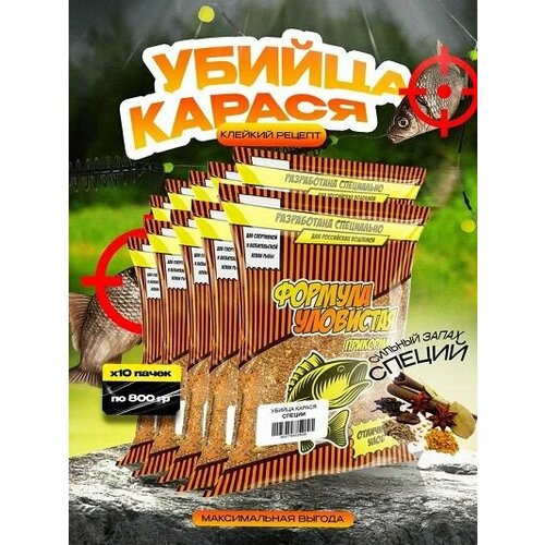 Прикормка для рыбалки Уловистая 