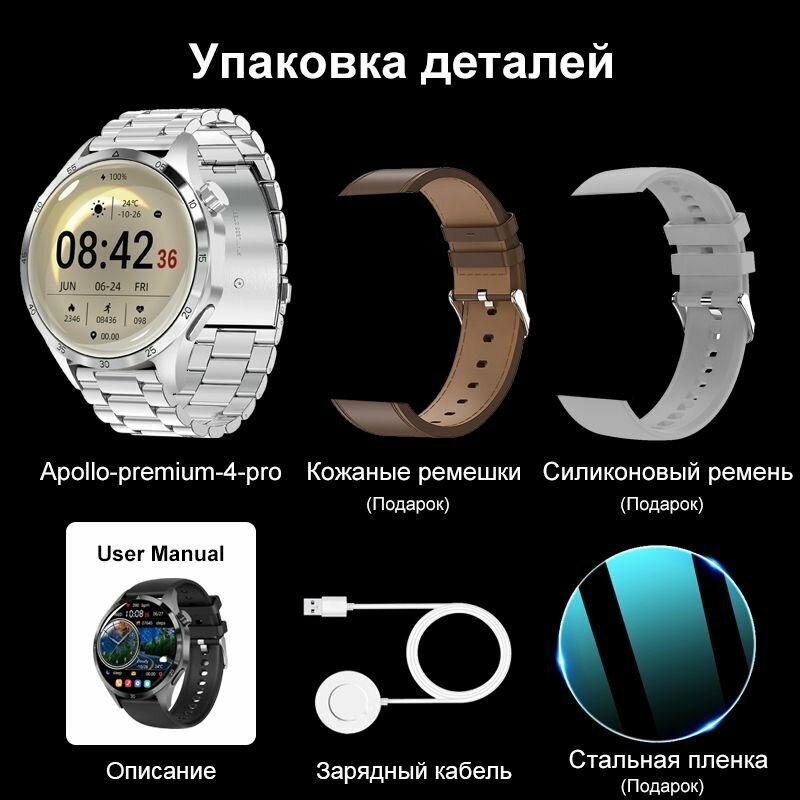 Умные часы Smart Watch Premium 4 Pro, Edition 2024-2025, 46мм, 3 ремешка в комплекте, (наручные смарт часы для айфон/андроид) электронные — фото 1