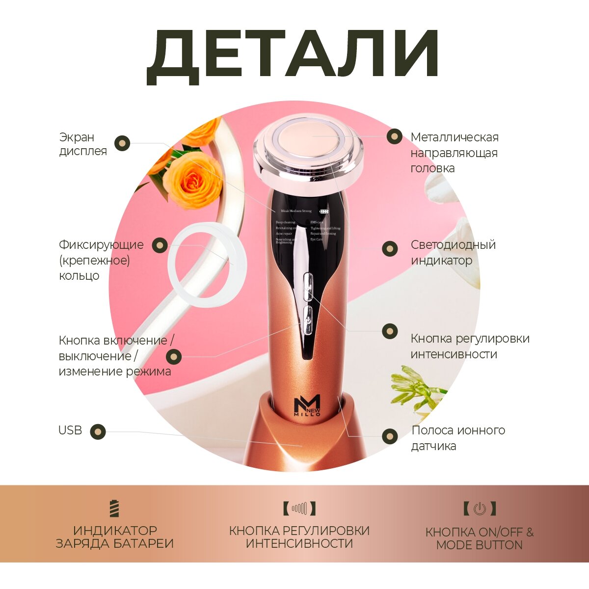 Микротоковый RF-лифтинг массажер NEWMILLO 8-в-1, для лица, бронзовый, беспроводной — фото 1