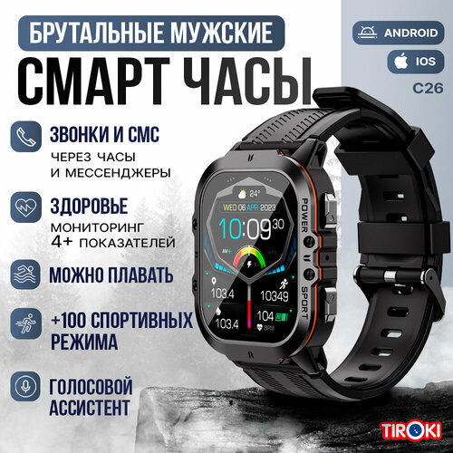 IP68 водонепроницаемые смарт часы Tiroki C26 с BT звонком голосовым ассистентом Мужские спортивные часы с мониторингом пульса шагомером счетчиком калорий 482500₽