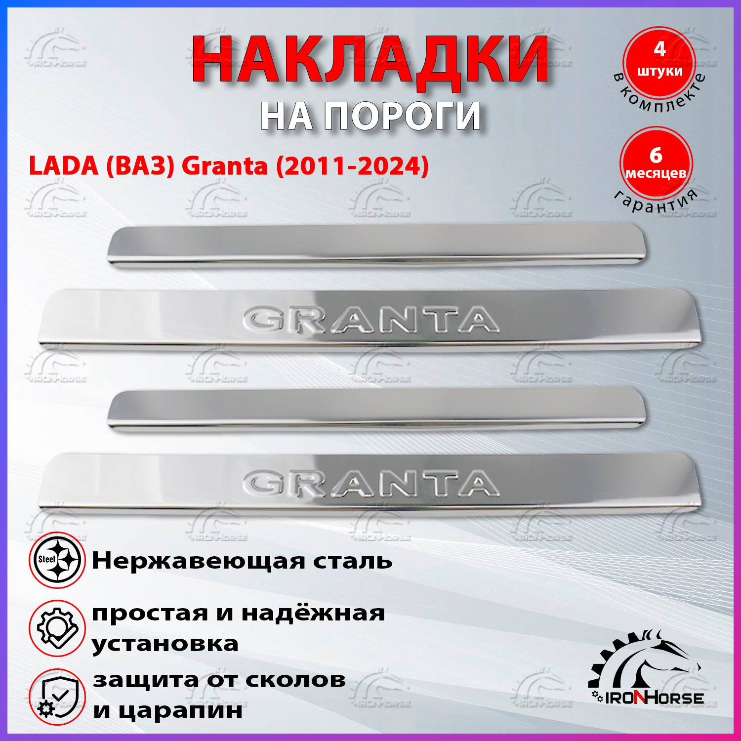 Накладки на...