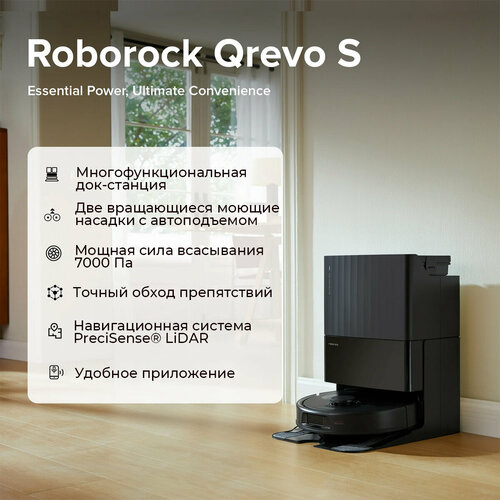 Робот-пылесос Roborock Q Revo S черный Автопромывка тряпко Сушка теплым воздухом Автовыгрузка мусора 7000 Па 43330₽