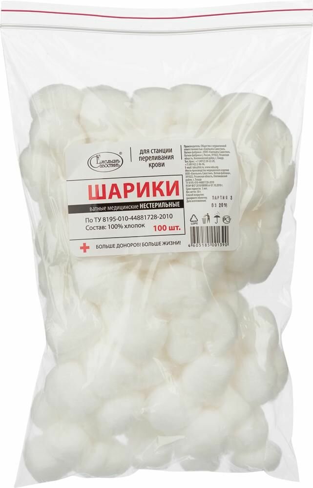 Вата Медицинская Вата медицинская, хирургическая, нестерильная, Емельянъ Савостинъ, 1 кг