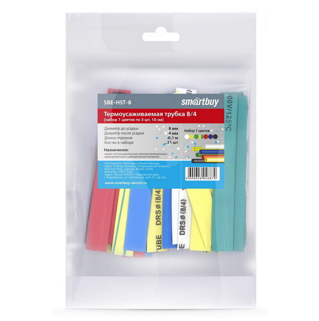 Термоусаживаемая трубка (8/4 усадка) набор (7 цветов по 3 шт 10 см) 21 шт