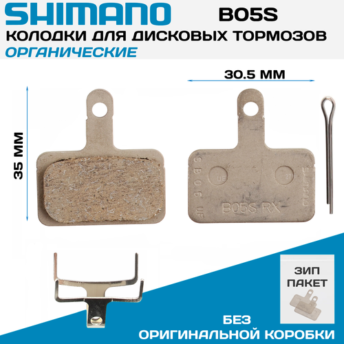 Тормозные колодки Shimano B05S в комплекте 2 колодки, для гидравлических и механических дисковых тормозов, без упаковки (OEM), в пакете