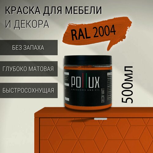 Изображение товара Краска для мебели без запаха матовая быстросохнущая для кухни / дерева / декора акриловая Pollux Decor Matt, объем 0,5л, цвет оранжевый (RAL 2004)