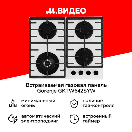 Газовая варочная панель Gorenje GKTW642SYW 52204₽
