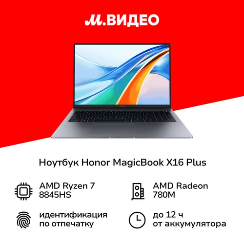 HONOR