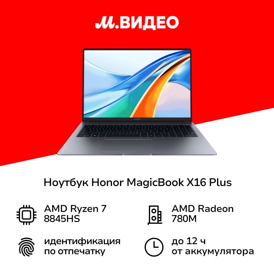 HONOR