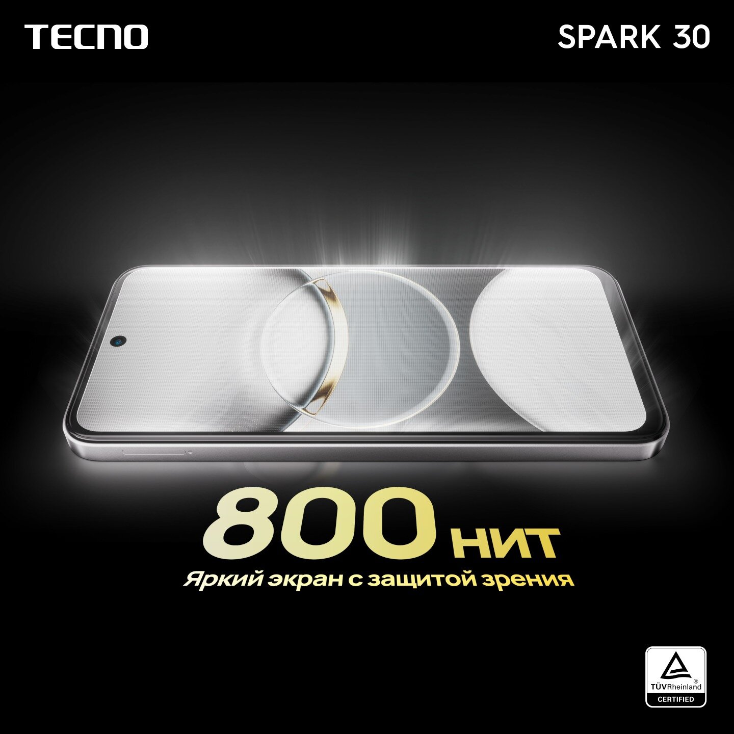 Смартфон TECNO Spark 30 — фото 1