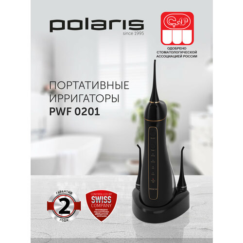 Ирригатор для полости рта Polaris PWF 0201 портативный, черный