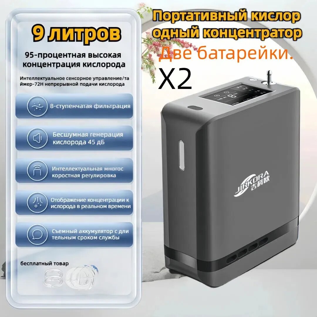 Портативный домашний концентратор кислорода, домашний автомобильный концентратор кислорода на открытом воздухе для пожилых людей