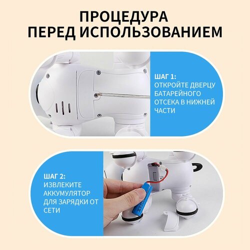 фото Собака робот игрушка на пульте управления, робот на радиоуправлении