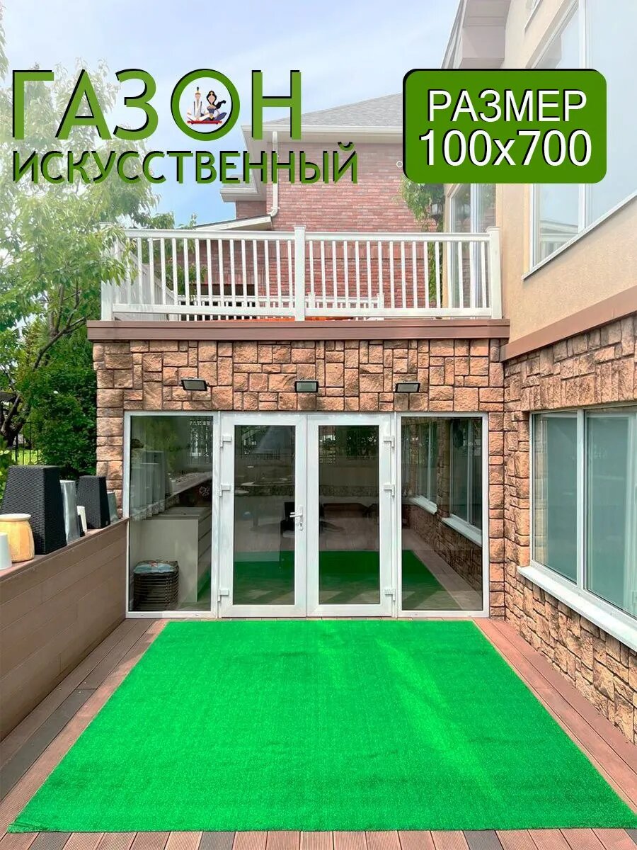 MSM_Carpets искусственный газон для площадки сада и улицы 100х700
