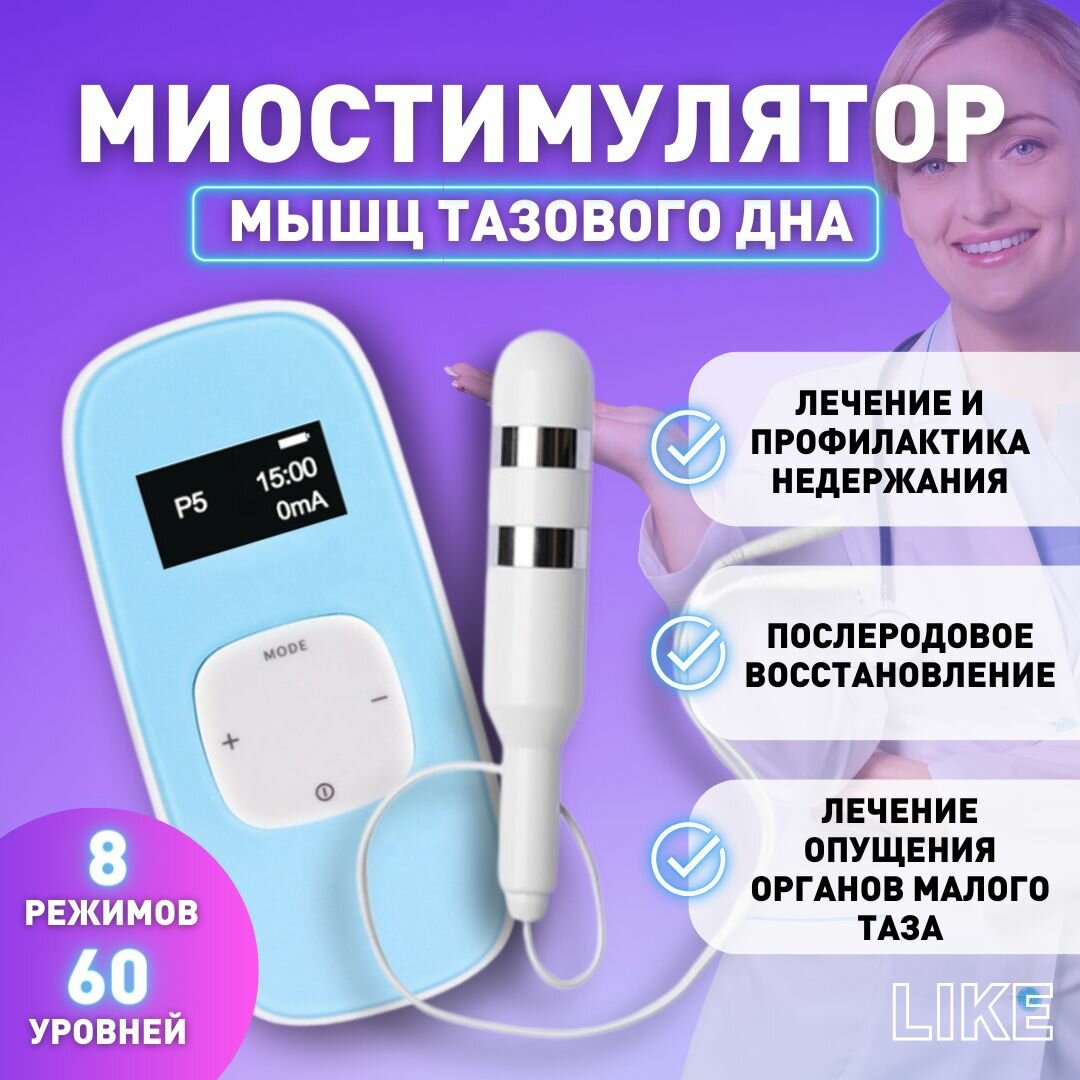 Тренажер Кегеля