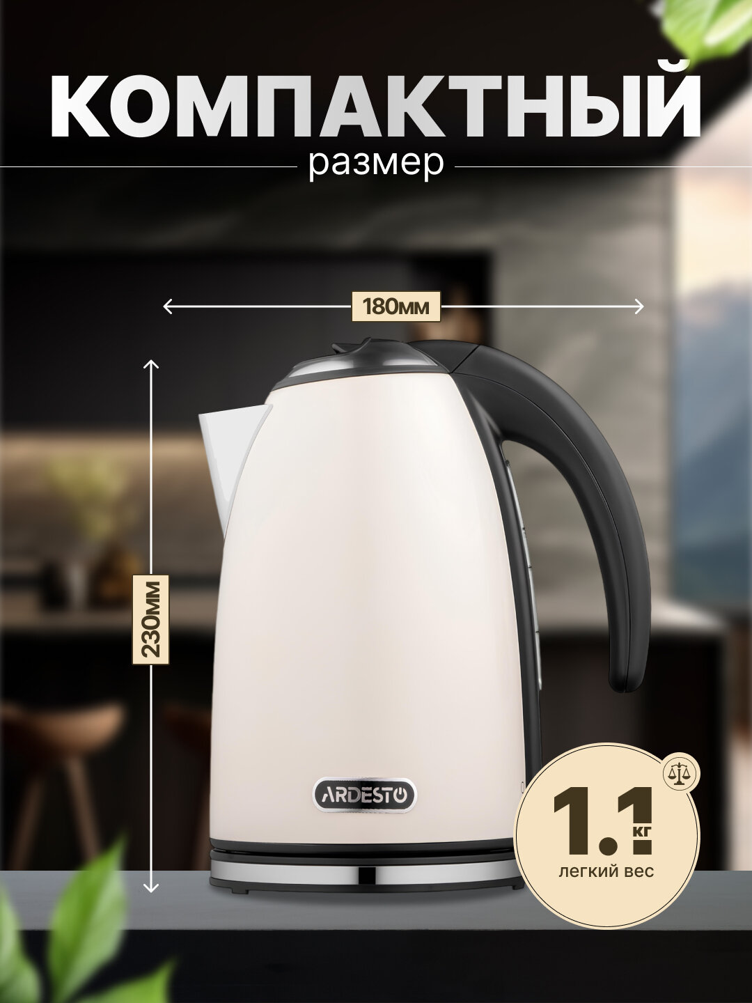 Электрический чайник ARDESTO EKL-F340BG, 1.7л металл натуральные материалы — фото 1