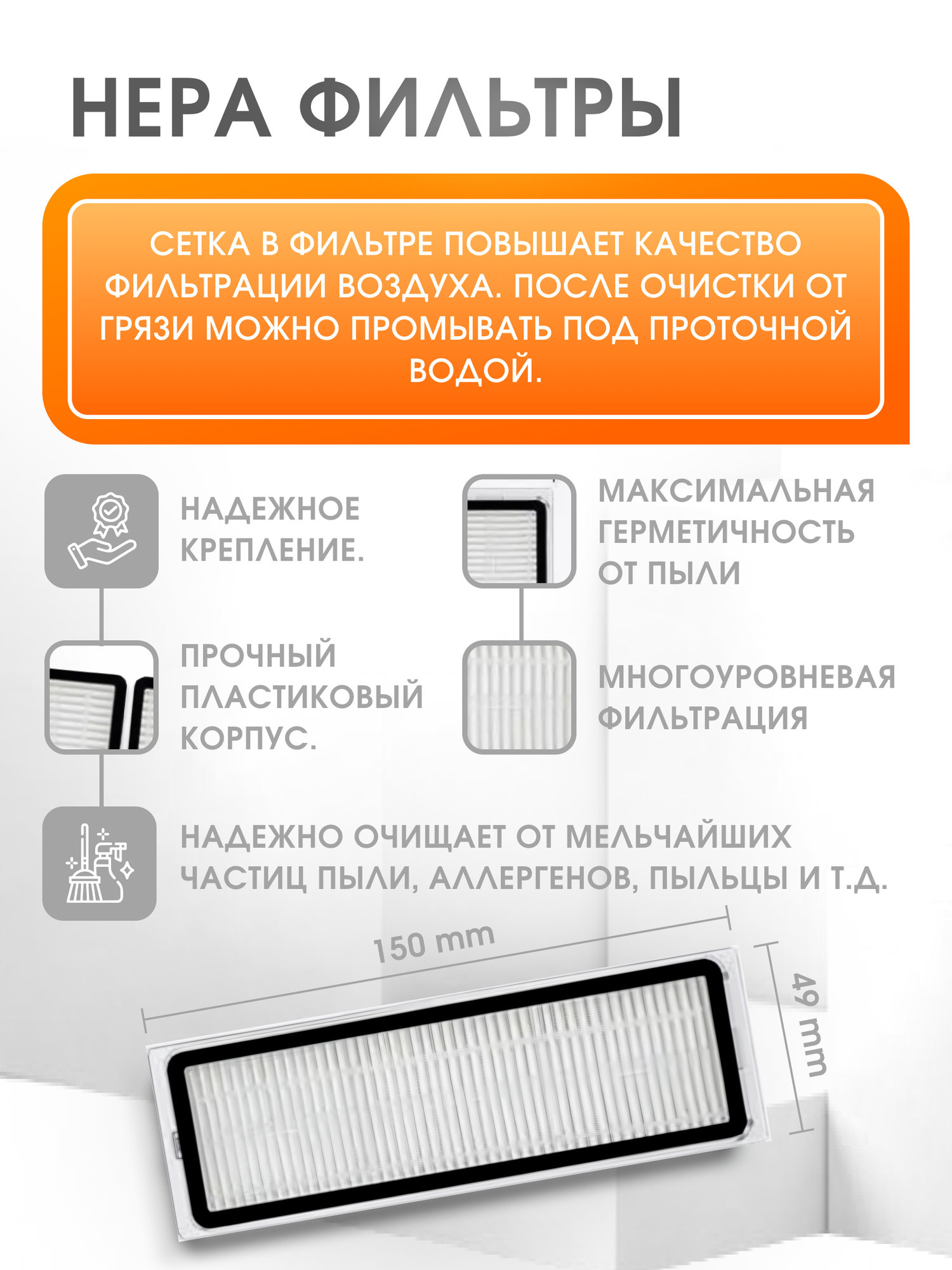 Комплект фильтров для робота пылесоса S10 plus, X20+, Dreame L10s Ultra, Mijia Omni, X10 Plus, B101GL, B101CN, C102CN — фото 1