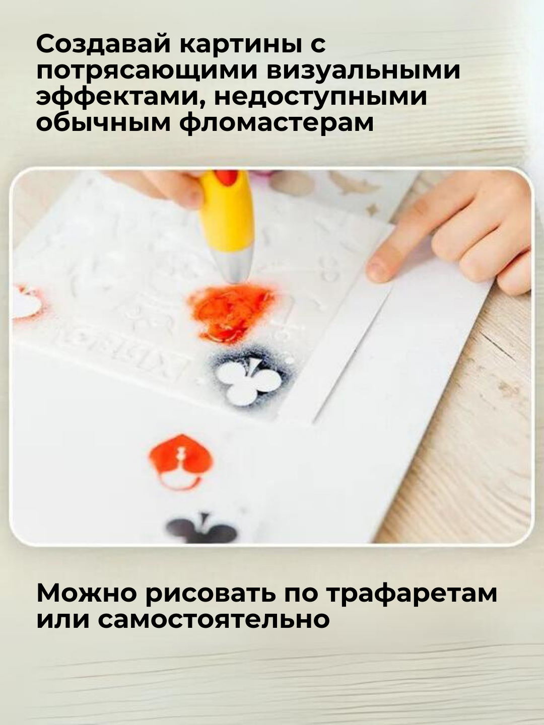 QBRIX Фломограф (распылитель фломастеров) для детского творчества — фото 1