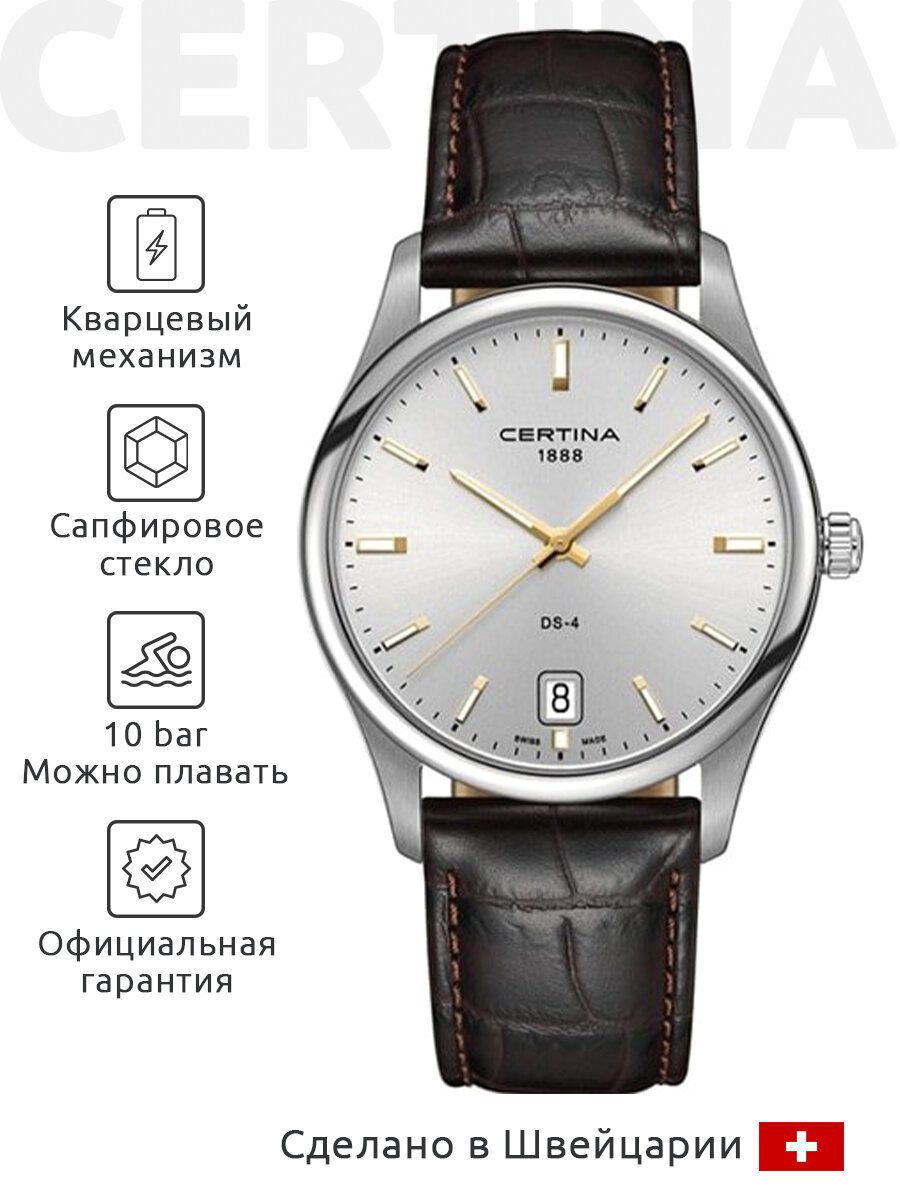 Наручные часы Certina