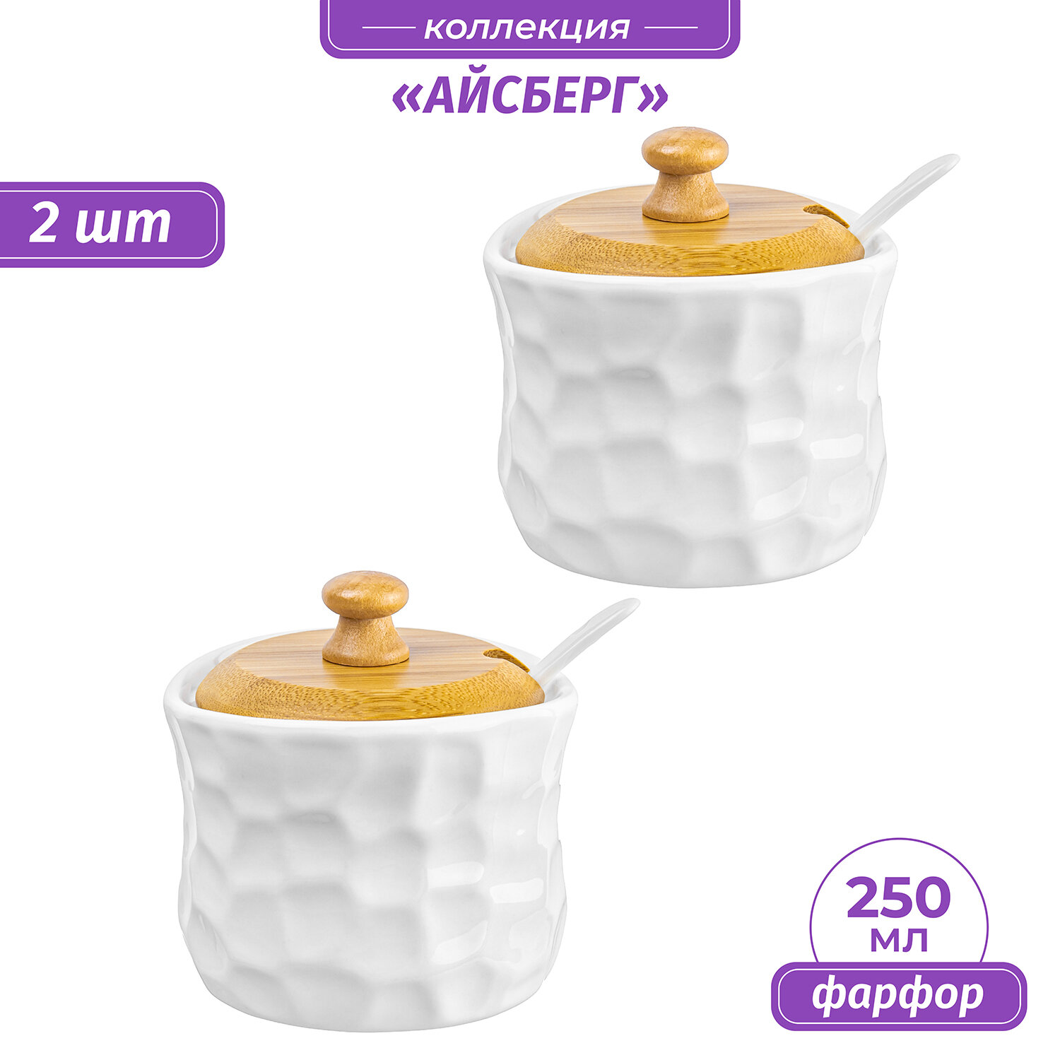 Баночка для хранения сыпучих продуктов специй, кофе/ чая 2 шт по 250 мл Elan Gallery Айсберг, набор